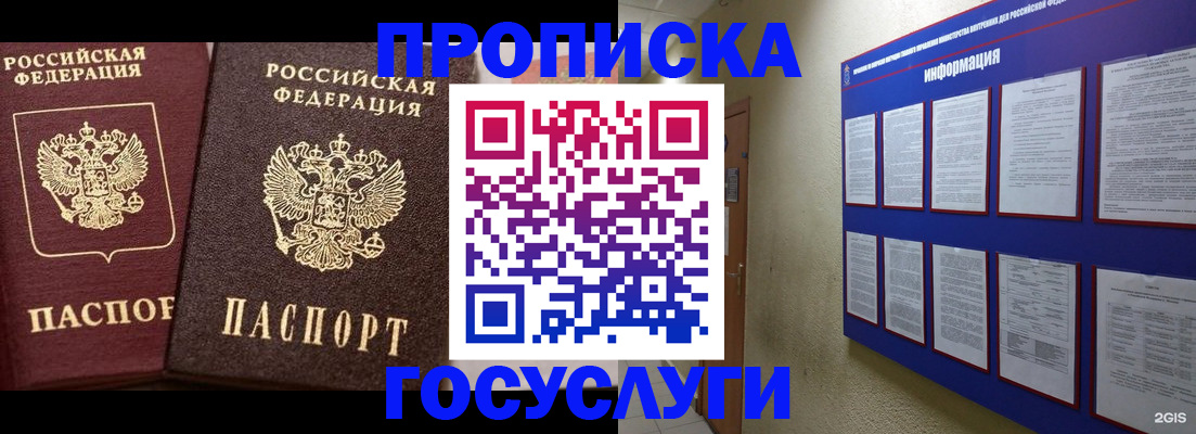 регистрация для школы в Зеленокумске