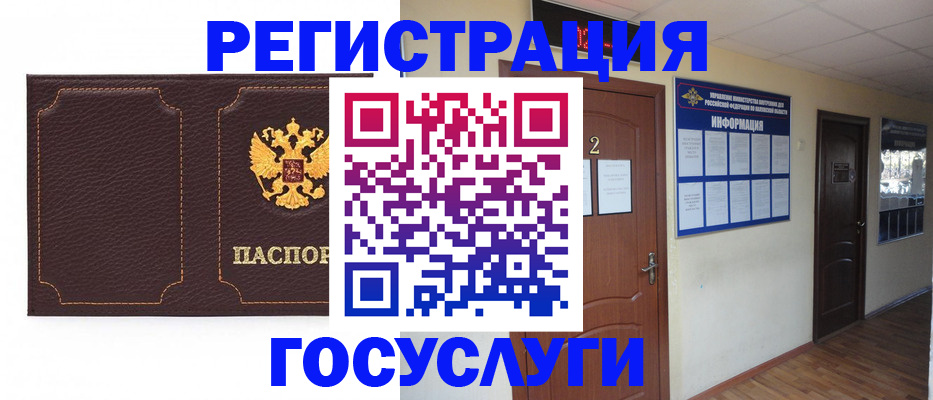 временная регистрация недорого в Зеленокумске