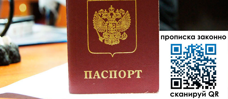 прописка в Зеленокумске прописка в Зеленокумске